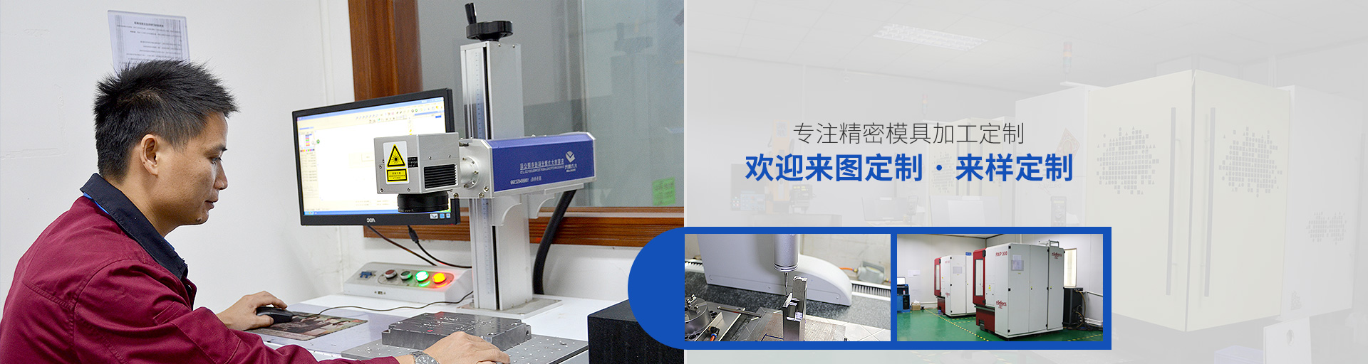 專注精密模具加工定制，歡迎來圖定制、來樣定制